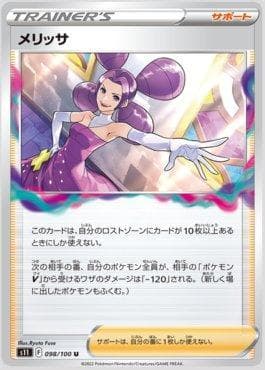 Fantina (098/100) — Lost Abyss