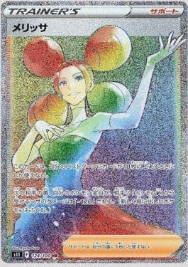 Fantina (124/100) — Lost Abyss