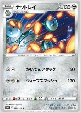 Carta Ferrothorn (077/100) do set Lost Abyss — Pokémon TCG | Bynx