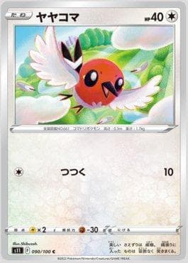 Fletchling (090/100) — Lost Abyss