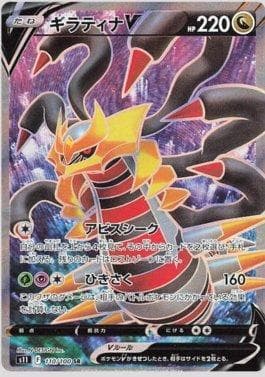 Carta Giratina-V (110/100) do set Lost Abyss — Pokémon TCG | Bynx