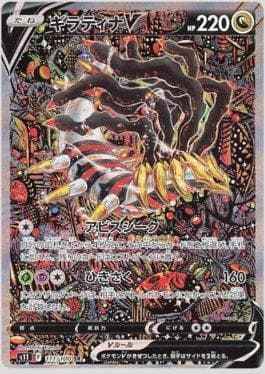 Carta Giratina-V (111/100) do set Lost Abyss — Pokémon TCG | Bynx