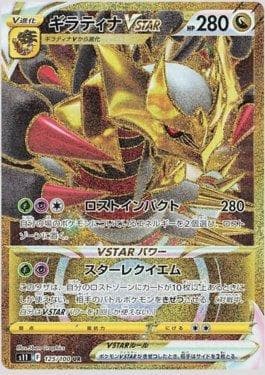 Carta Giratina-VSTAR (125/100) do set Lost Abyss — Pokémon TCG | Bynx
