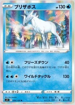 Carta Glastrier (034/100) do set Lost Abyss — Pokémon TCG | Bynx