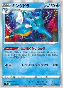 Carta Kingdra (024/100) do set Lost Abyss — Pokémon TCG | Bynx