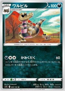 Carta Krokorok (069/100) do set Lost Abyss — Pokémon TCG | Bynx