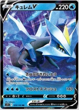 Kyurem-V (029/100) — Lost Abyss