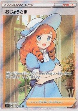 Carta Lady (114/100) do set Lost Abyss — Pokémon TCG | Bynx
