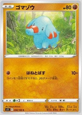Phanpy (058/100) — Lost Abyss