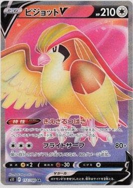 Pidgeot-V (112/100) — Lost Abyss