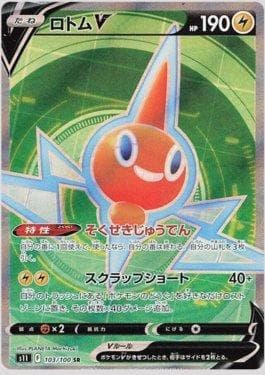 Carta Rotom-V (103/100) do set Lost Abyss — Pokémon TCG | Bynx