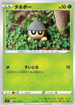 Carta Seedot (005/100) do set Lost Abyss — Pokémon TCG | Bynx