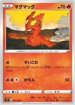 Carta Slugma (015/100) do set Lost Abyss — Pokémon TCG | Bynx