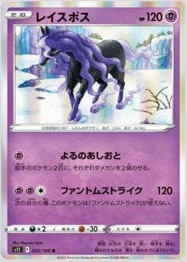 Carta Spectrier (055/100) do set Lost Abyss — Pokémon TCG | Bynx