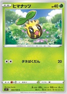 Carta Sunkern (003/100) do set Lost Abyss — Pokémon TCG | Bynx
