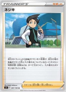 Carta Thorton (097/100) do set Lost Abyss — Pokémon TCG | Bynx