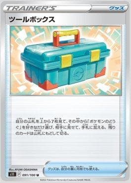 Toolbox (091/100) — Lost Abyss