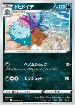 Toxapex (072/100) — Lost Abyss