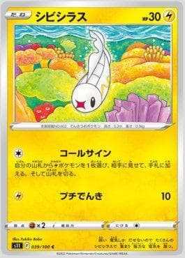 Tynamo (039/100) — Lost Abyss