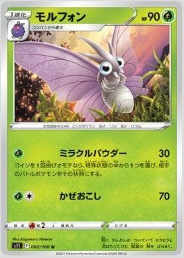 Carta Venomoth (002/100) do set Lost Abyss — Pokémon TCG | Bynx