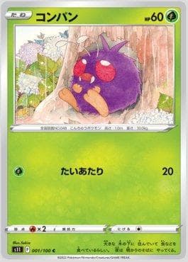 Carta Venonat (001/100) do set Lost Abyss — Pokémon TCG | Bynx