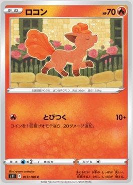 Carta Vulpix (013/100) do set Lost Abyss — Pokémon TCG | Bynx