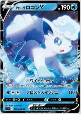 Carta Alolan Vulpix-V (022/068) do set Incandescent Arcana — Pokémon TCG | Bynx