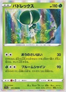 Carta Calyrex (011/068) do set Incandescent Arcana — Pokémon TCG | Bynx