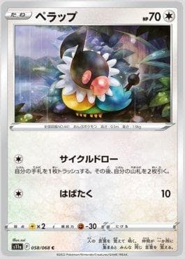 Carta Chatot (058/068) do set Incandescent Arcana — Pokémon TCG | Bynx