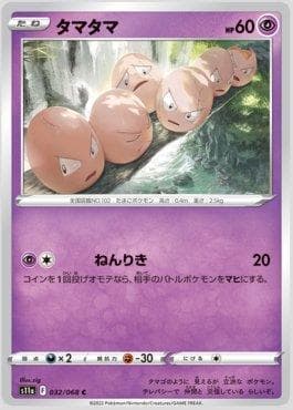 Exeggcute (032/068) — Incandescent Arcana