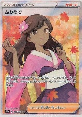 Carta Furisode Girl (082/068) do set Incandescent Arcana — Pokémon TCG | Bynx