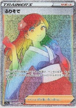 Carta Furisode Girl (090/068) do set Incandescent Arcana — Pokémon TCG | Bynx