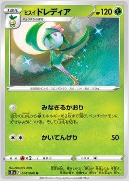 Hisuian Lilligant (008/068) — Incandescent Arcana