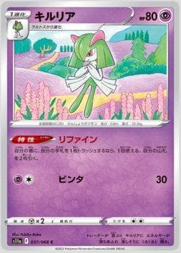 Kirlia (037/068) — Incandescent Arcana