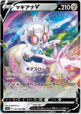Carta Magearna-V (051/068) do set Incandescent Arcana — Pokémon TCG | Bynx