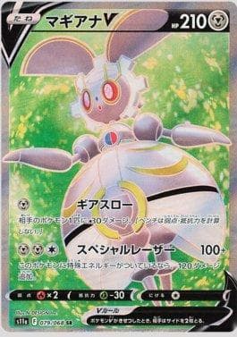 Carta Magearna-V (079/068) do set Incandescent Arcana — Pokémon TCG | Bynx