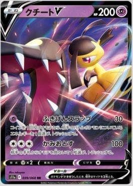 Mawile-V (039/068) — Incandescent Arcana