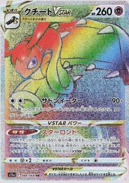 Carta Mawile-VSTAR (088/068) do set Incandescent Arcana — Pokémon TCG | Bynx