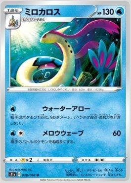 Carta Milotic (028/068) do set Incandescent Arcana — Pokémon TCG | Bynx