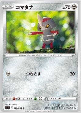 Carta Pawniard (049/068) do set Incandescent Arcana — Pokémon TCG | Bynx