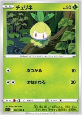 Carta Petilil (007/068) do set Incandescent Arcana — Pokémon TCG | Bynx