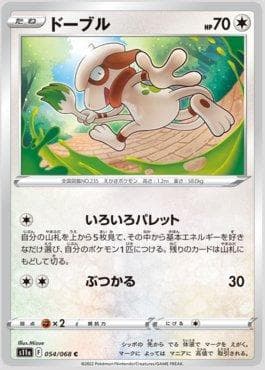 Carta Smeargle (054/068) do set Incandescent Arcana — Pokémon TCG | Bynx