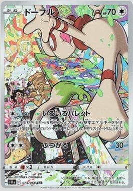 Carta Smeargle (073/068) do set Incandescent Arcana — Pokémon TCG | Bynx