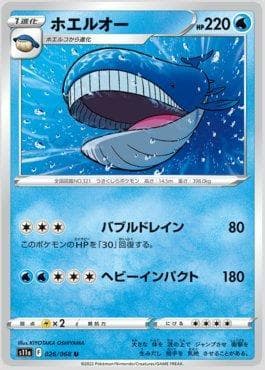 Carta Wailord (026/068) do set Incandescent Arcana — Pokémon TCG | Bynx
