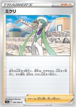 Carta Wallace (066/068) do set Incandescent Arcana — Pokémon TCG | Bynx