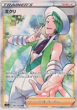 Carta Wallace (083/068) do set Incandescent Arcana — Pokémon TCG | Bynx