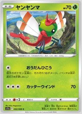 Carta Yanma (002/068) do set Incandescent Arcana — Pokémon TCG | Bynx