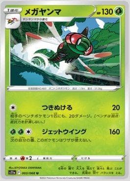 Carta Yanmega (003/068) do set Incandescent Arcana — Pokémon TCG | Bynx