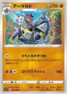 Carta Armaldo (050/098) do set Paradigm Trigger — Pokémon TCG | Bynx