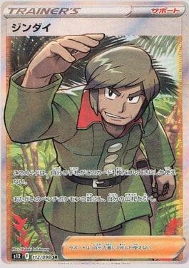 Carta Brandon (112/098) do set Paradigm Trigger — Pokémon TCG | Bynx